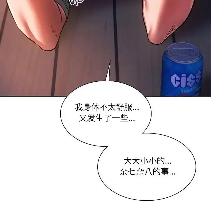 漫画《同学！好久不见》第31话第94张图