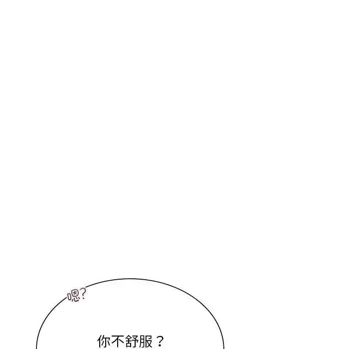 漫画《同学！好久不见》第31话第95张图