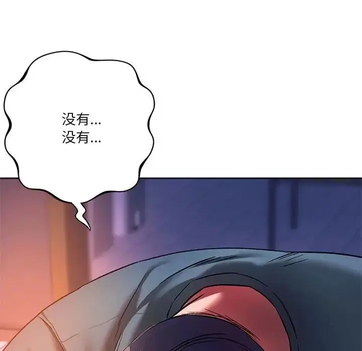 漫画《同学！好久不见》第31话第98张图