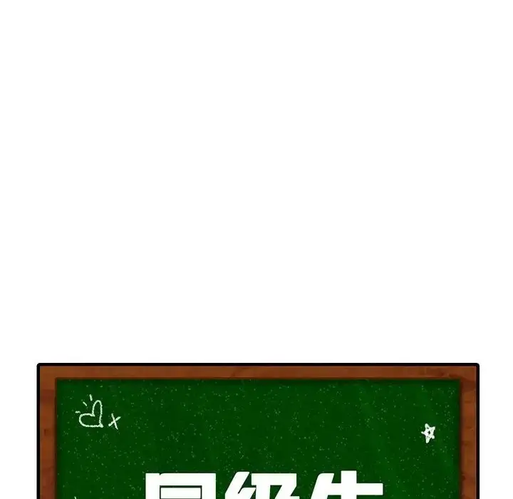 漫画《同学！好久不见》第32话第10张图