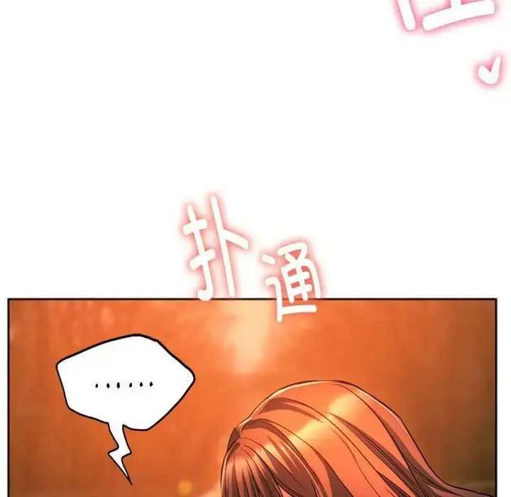漫画《同学！好久不见》第32话第109张图