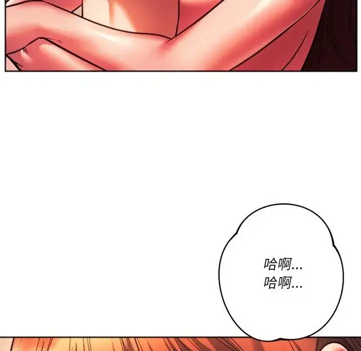 漫画《同学！好久不见》第32话第121张图