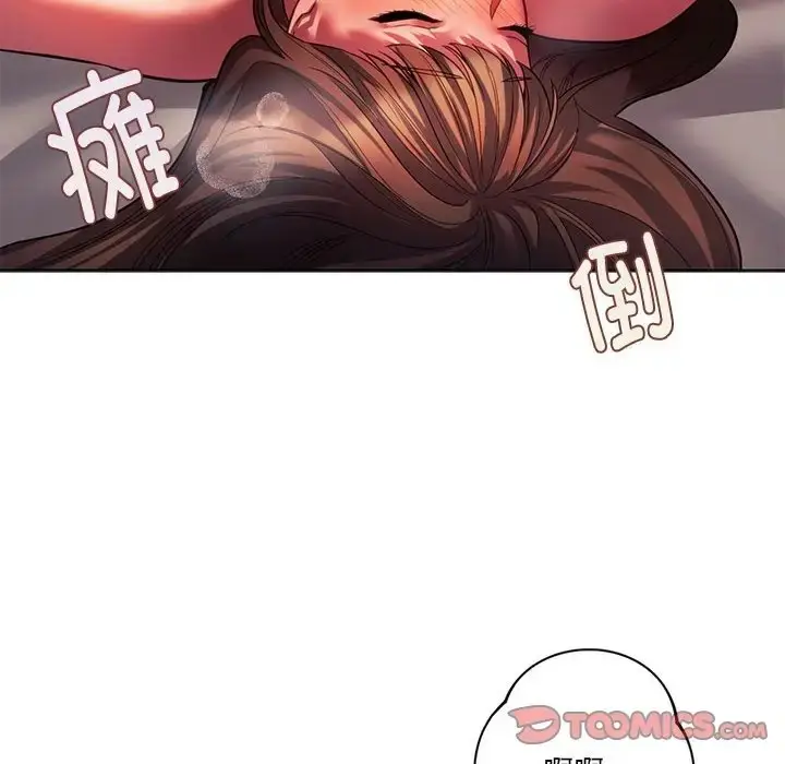 漫画《同学！好久不见》第32话第140张图