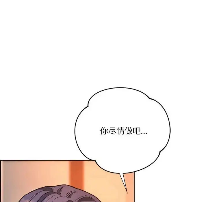 漫画《同学！好久不见》第32话第143张图