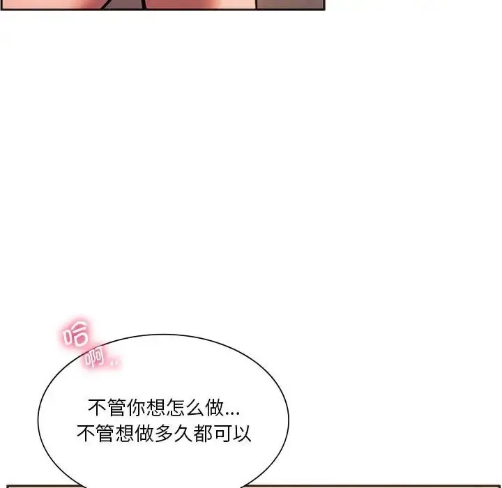 漫画《同学！好久不见》第32话第145张图