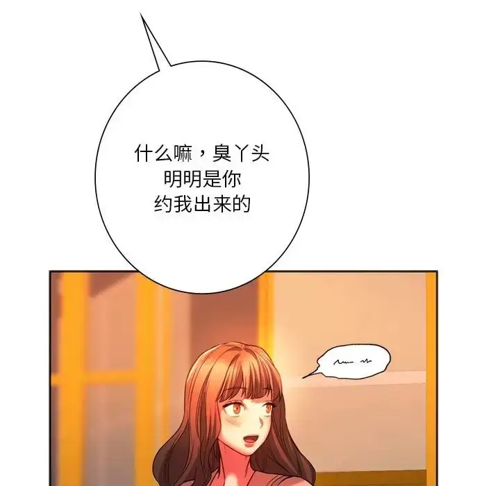 漫画《同学！好久不见》第32话第168张图