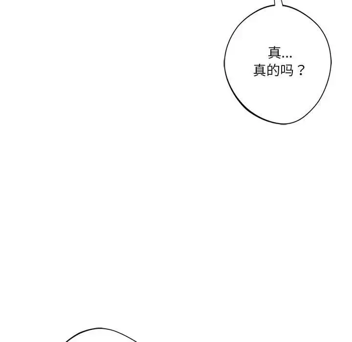 漫画《同学！好久不见》第32话第17张图