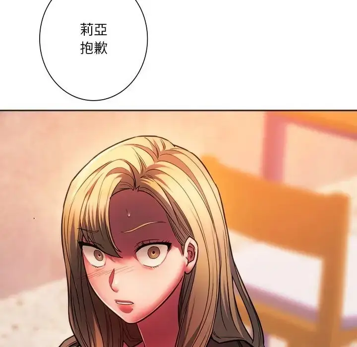 漫画《同学！好久不见》第32话第174张图