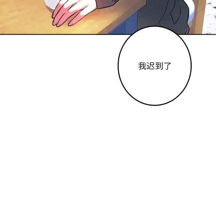 漫画《同学！好久不见》第32话第176张图