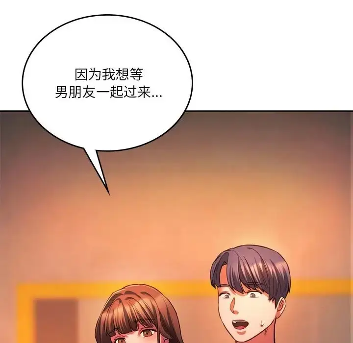 漫画《同学！好久不见》第32话第177张图