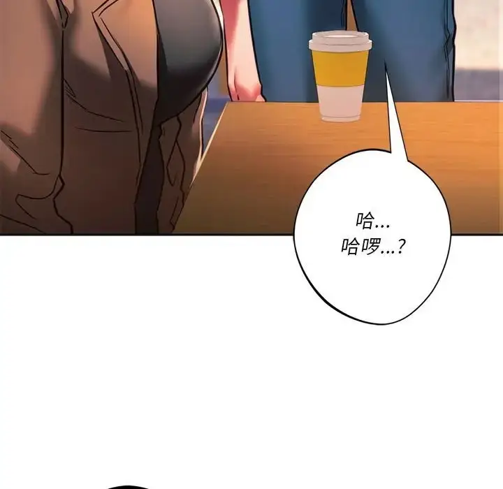 漫画《同学！好久不见》第32话第179张图