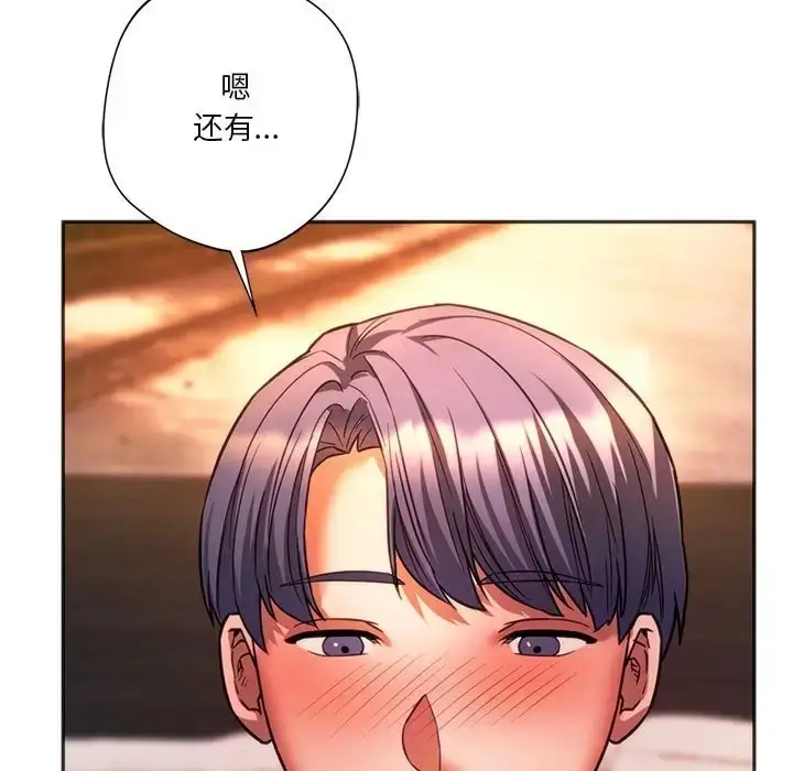 漫画《同学！好久不见》第32话第18张图