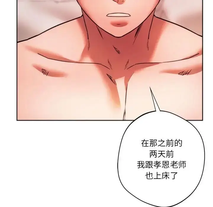 漫画《同学！好久不见》第32话第19张图