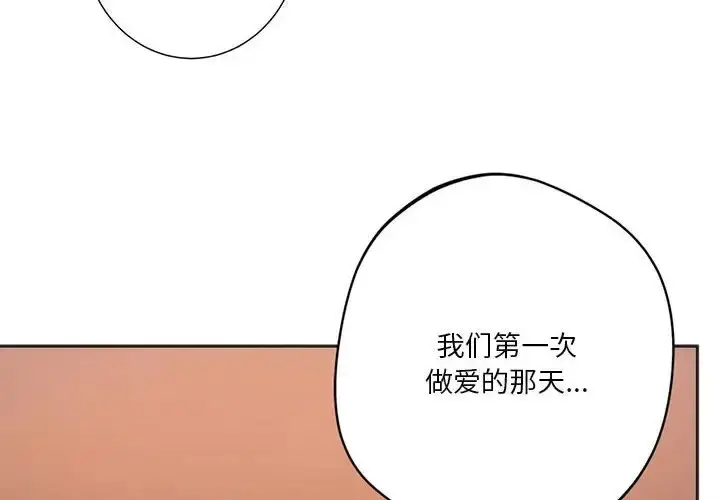漫画《同学！好久不见》第32话第2张图