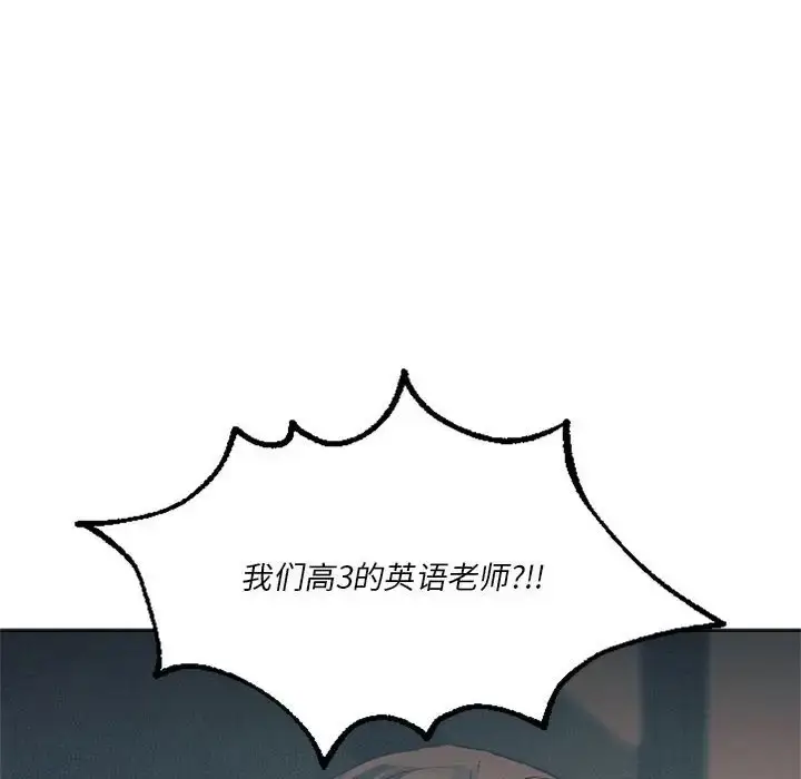 漫画《同学！好久不见》第32话第22张图