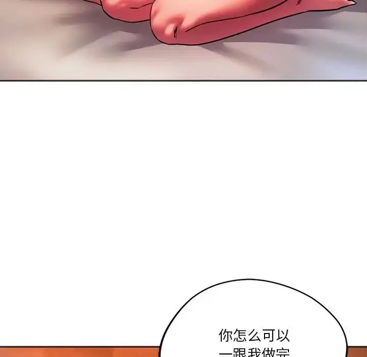 漫画《同学！好久不见》第32话第69张图