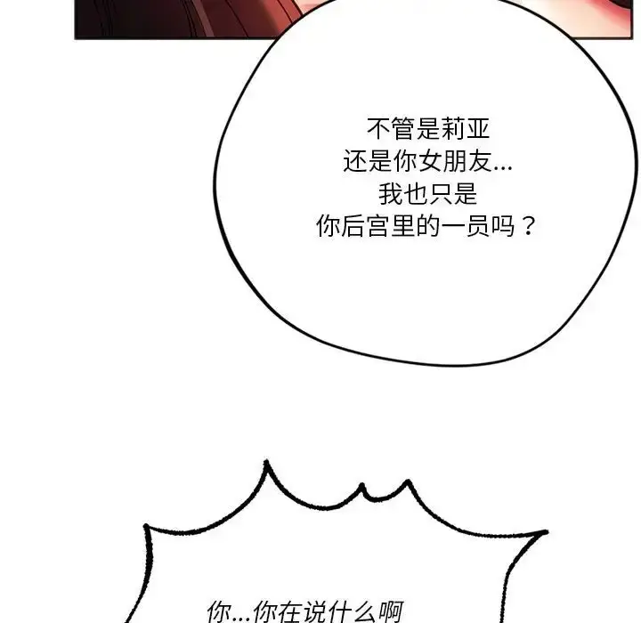 漫画《同学！好久不见》第32话第75张图