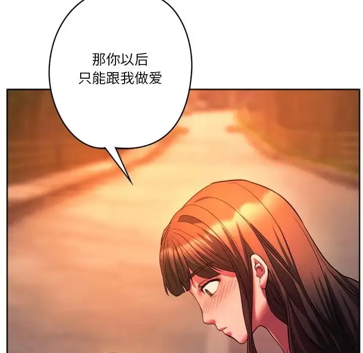 漫画《同学！好久不见》第32话第86张图