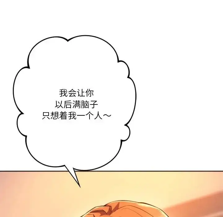 漫画《同学！好久不见》第32话第96张图