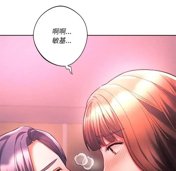 漫画《同学！好久不见》第33话第107张图