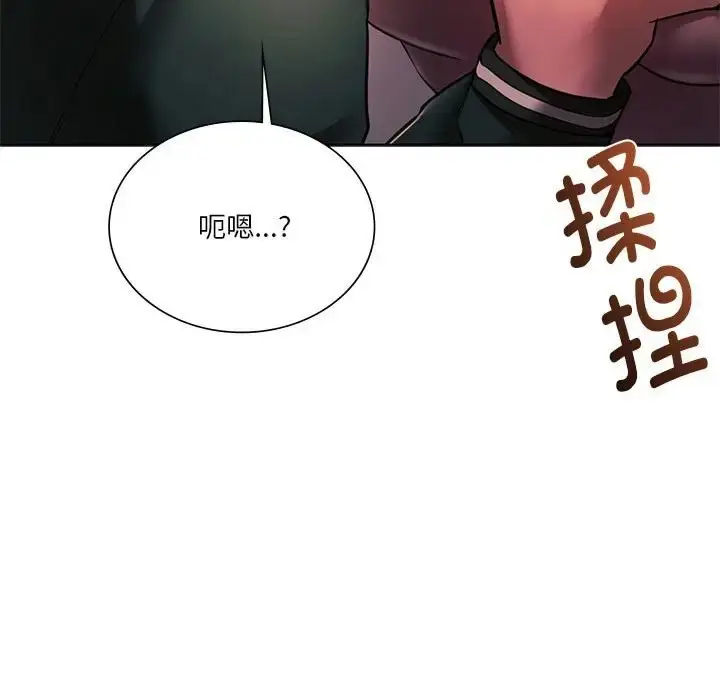 漫画《同学！好久不见》第33话第109张图
