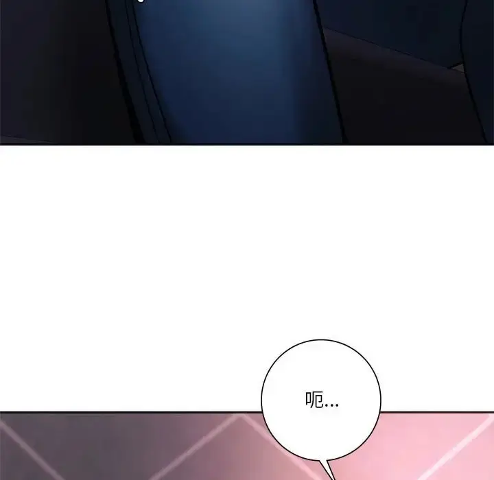 漫画《同学！好久不见》第33话第112张图