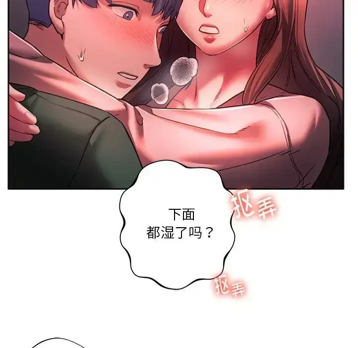 漫画《同学！好久不见》第33话第119张图