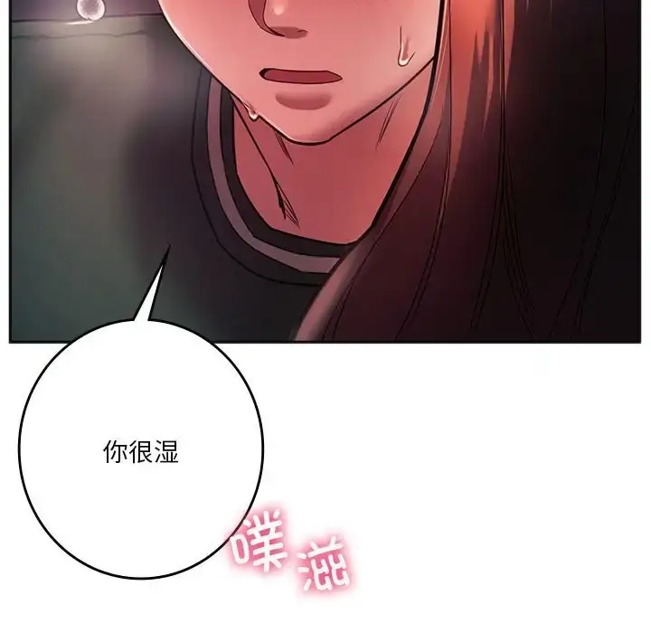 漫画《同学！好久不见》第33话第121张图