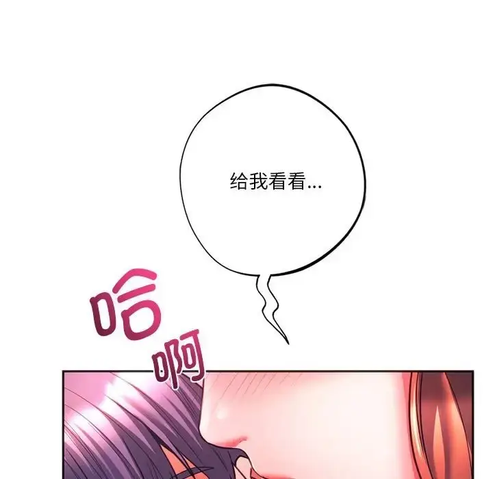 漫画《同学！好久不见》第33话第122张图