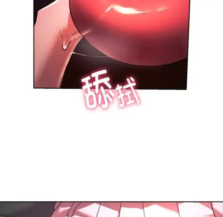 漫画《同学！好久不见》第33话第134张图