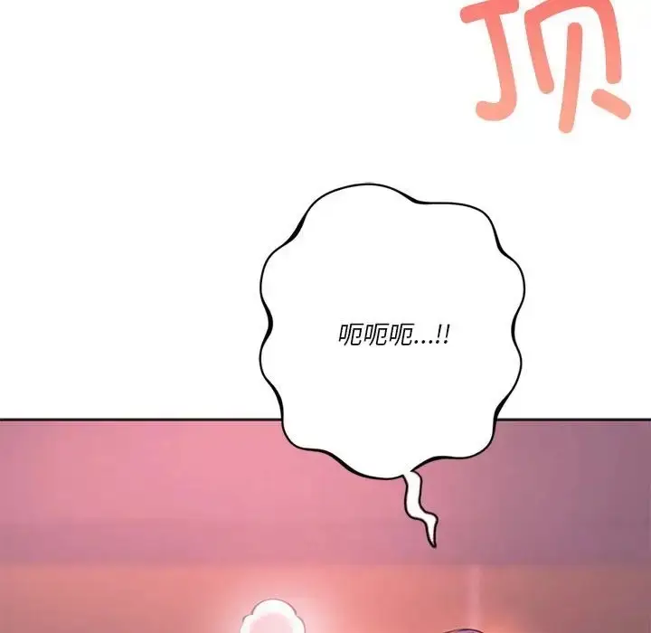 漫画《同学！好久不见》第33话第139张图