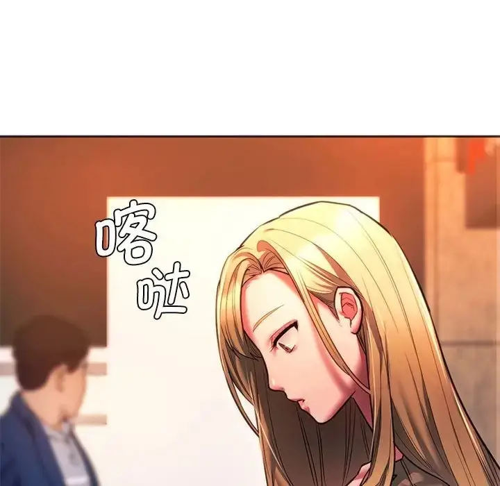 漫画《同学！好久不见》第33话第15张图