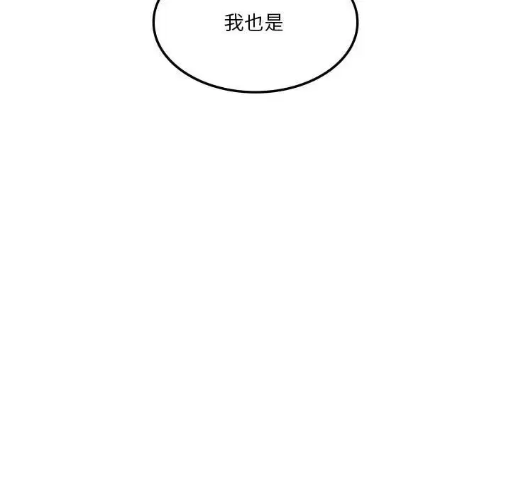 漫画《同学！好久不见》第33话第164张图
