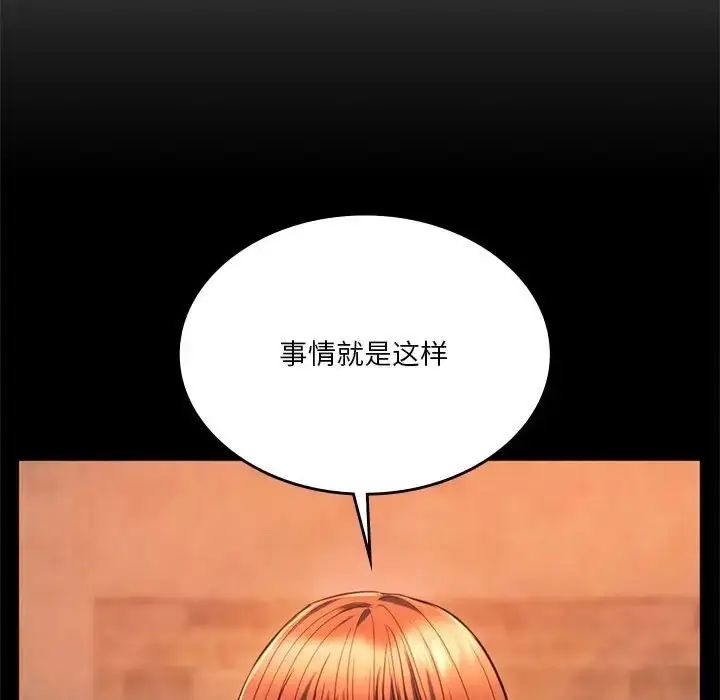 漫画《同学！好久不见》第33话第19张图
