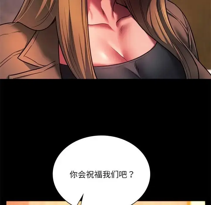 漫画《同学！好久不见》第33话第26张图