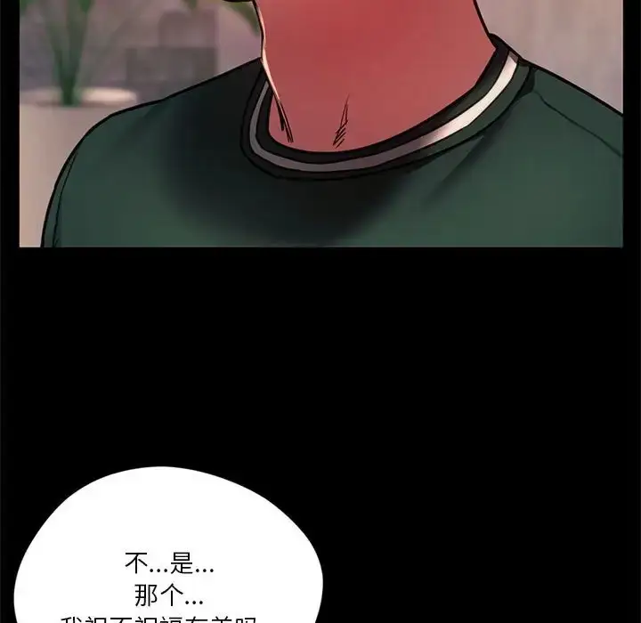 漫画《同学！好久不见》第33话第28张图