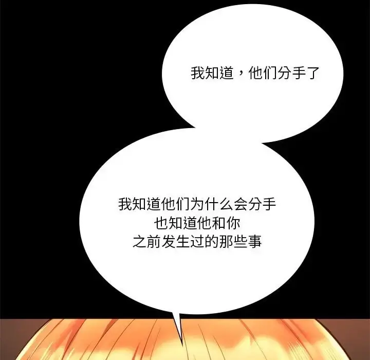 漫画《同学！好久不见》第33话第31张图
