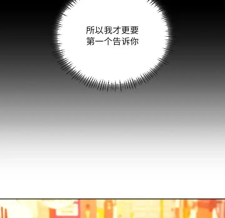 漫画《同学！好久不见》第33话第36张图
