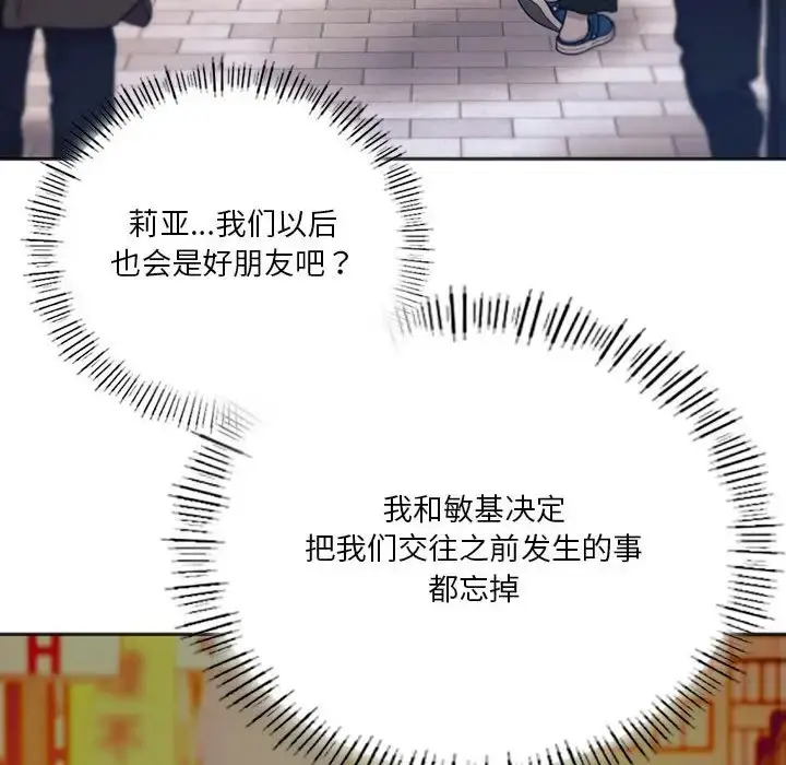 漫画《同学！好久不见》第33话第38张图