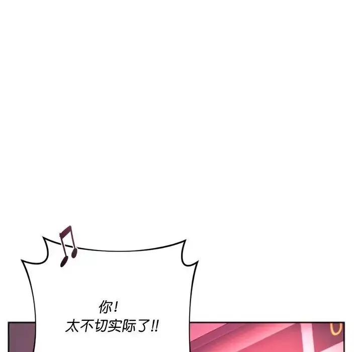 漫画《同学！好久不见》第33话第49张图
