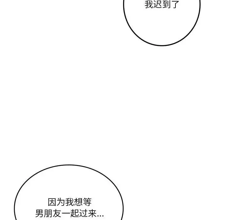 漫画《同学！好久不见》第33话第5张图