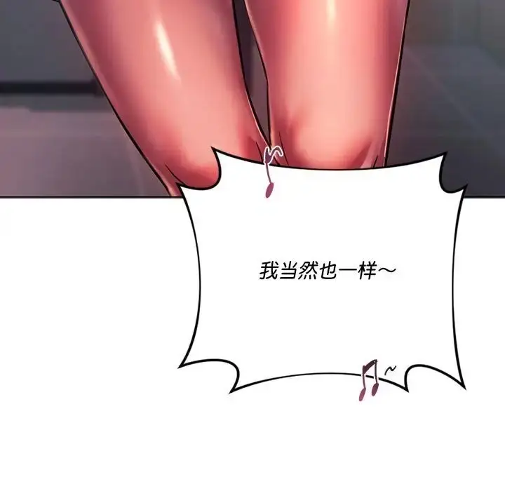 漫画《同学！好久不见》第33话第55张图