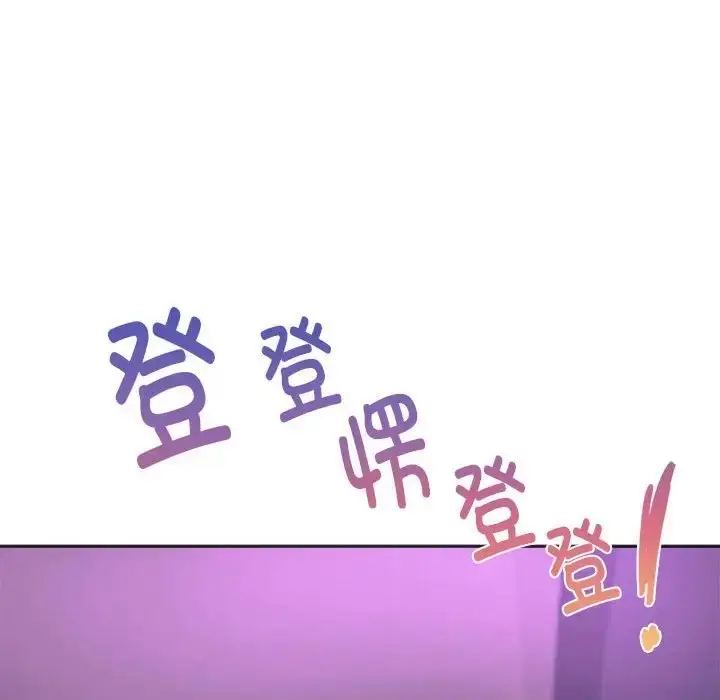 漫画《同学！好久不见》第33话第58张图