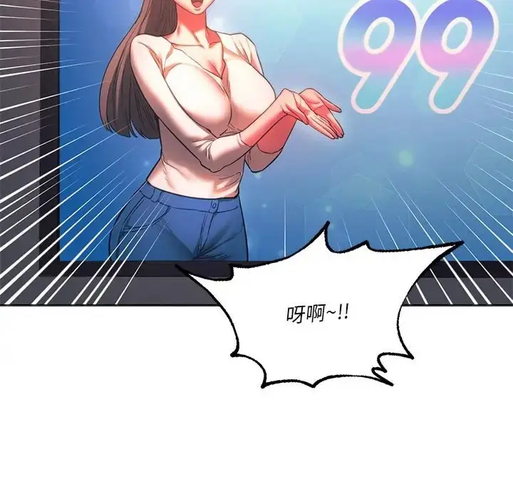 漫画《同学！好久不见》第33话第61张图
