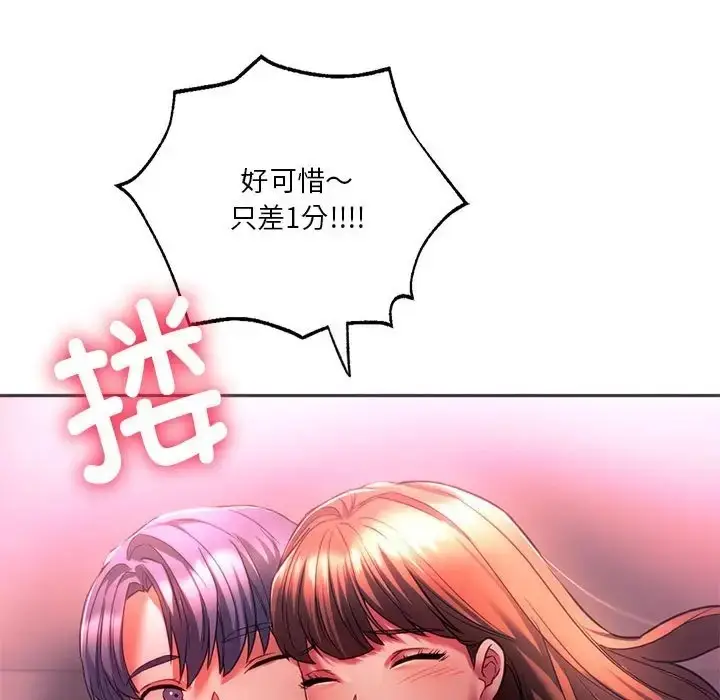 漫画《同学！好久不见》第33话第62张图