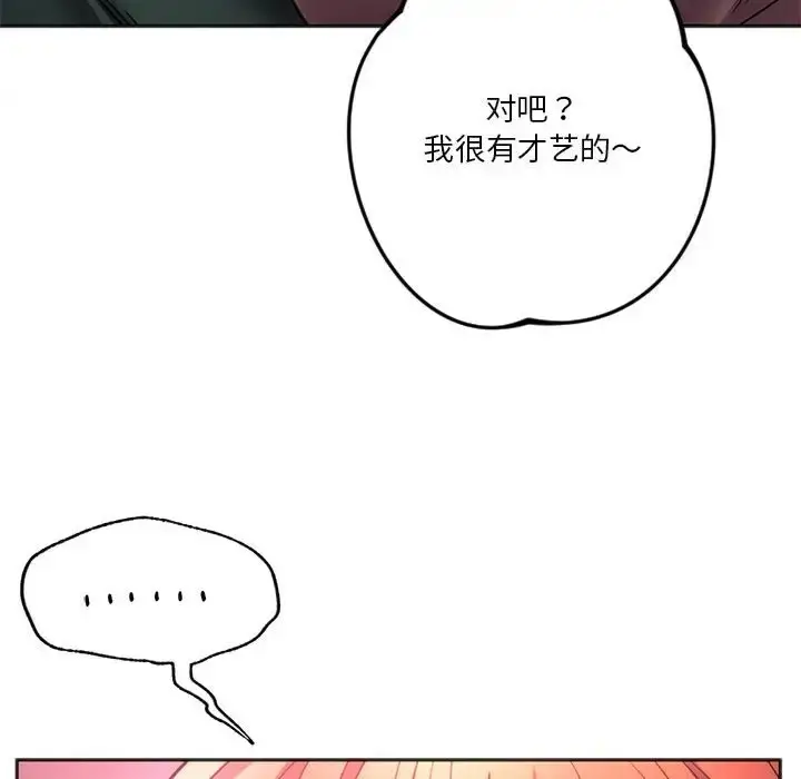 漫画《同学！好久不见》第33话第67张图