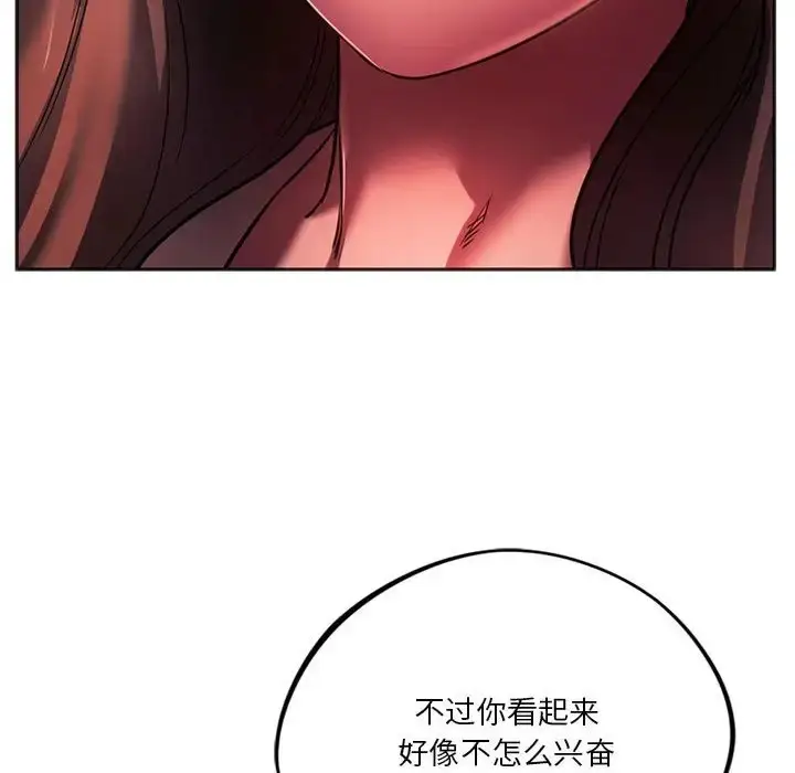 漫画《同学！好久不见》第33话第69张图
