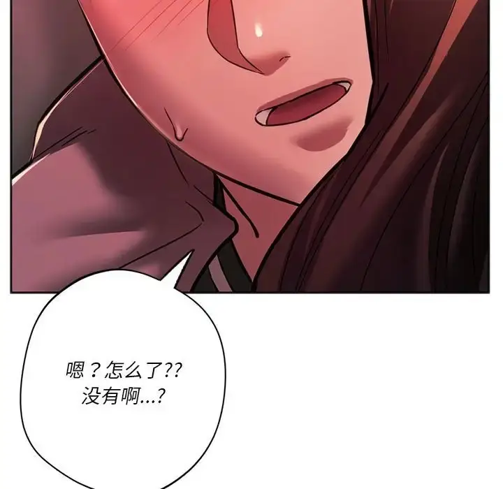 漫画《同学！好久不见》第33话第71张图