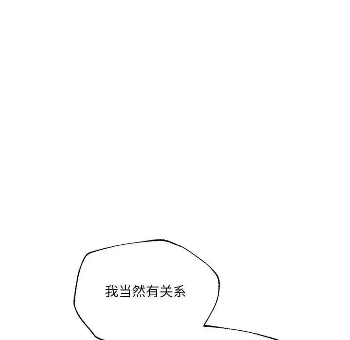 漫画《同学！好久不见》第33话第81张图