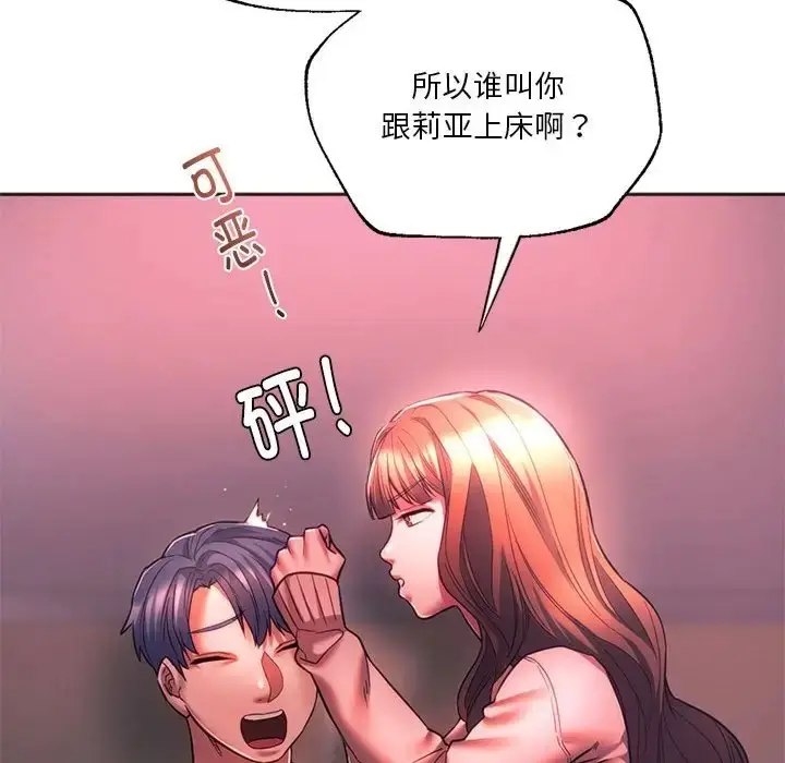 漫画《同学！好久不见》第33话第82张图